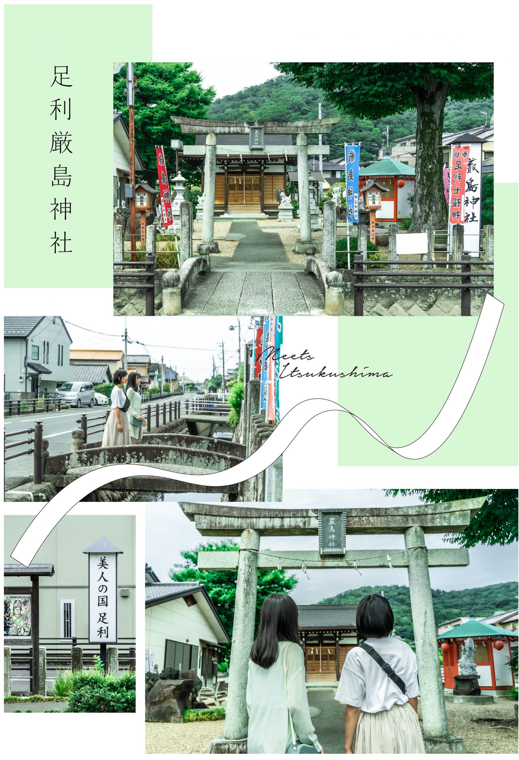 足利・美人弁天_1