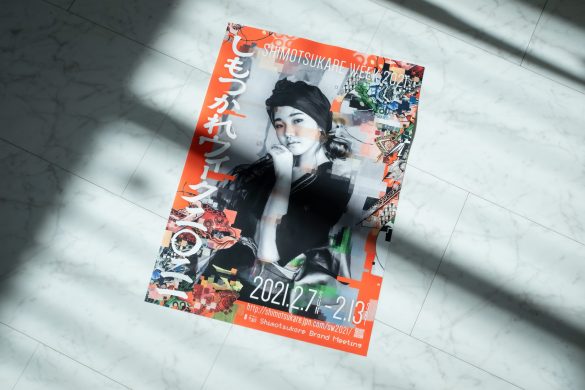 しもつかれウィーク2021ポスターデザイン