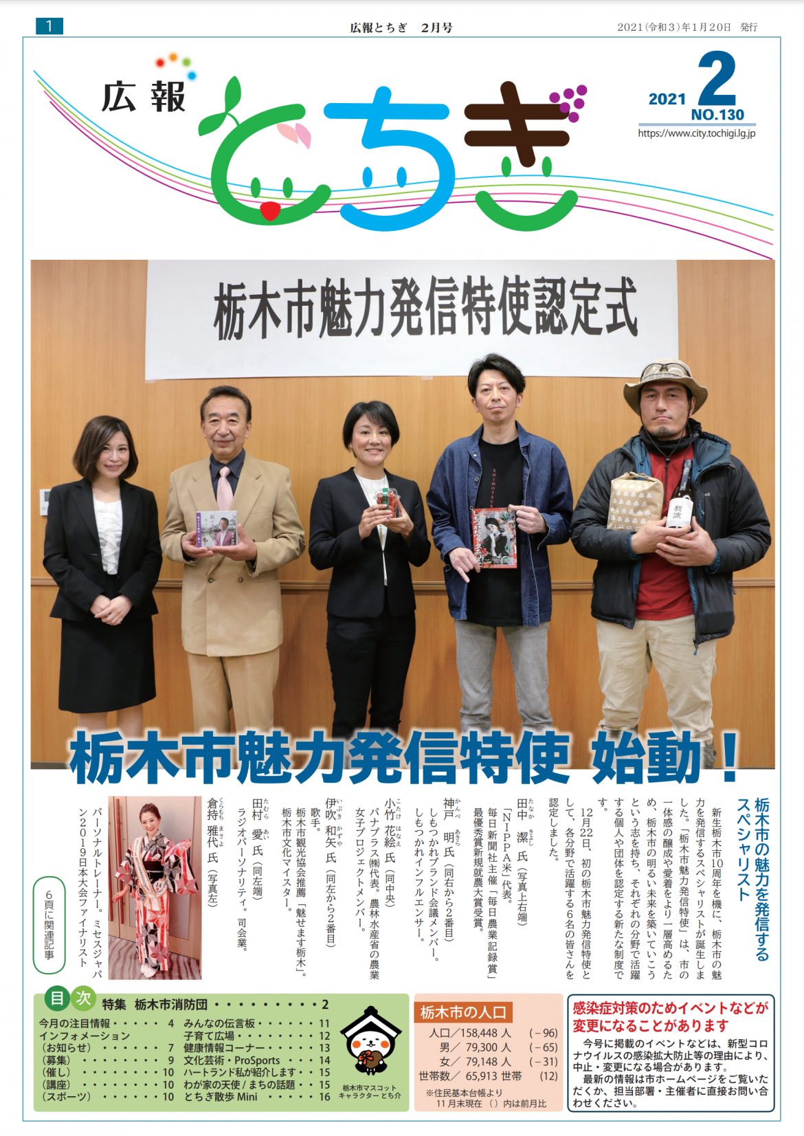 しもつかれインフルエンサー「AKIRAパイセン」、栃木市魅力発信特使就任。