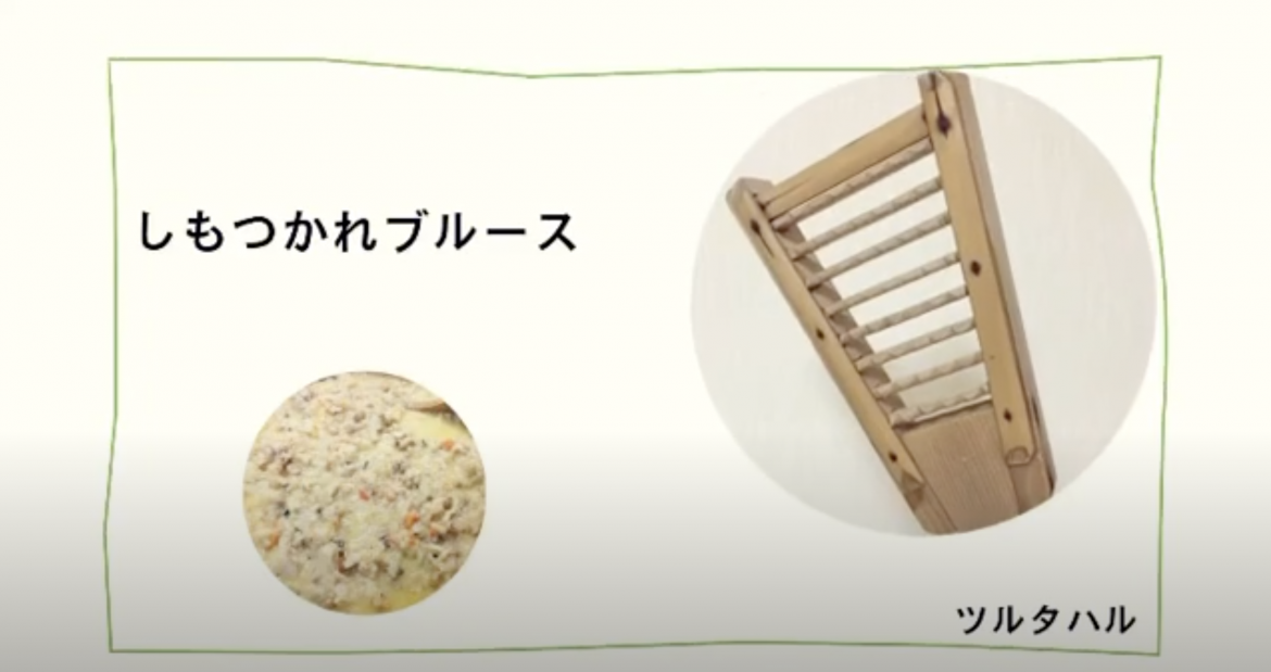 【名曲】しもつかれブルース！知ってる？