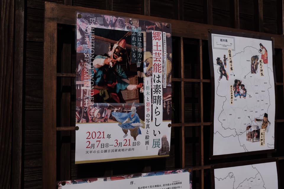 栃木と岩手の郷土芸能展示