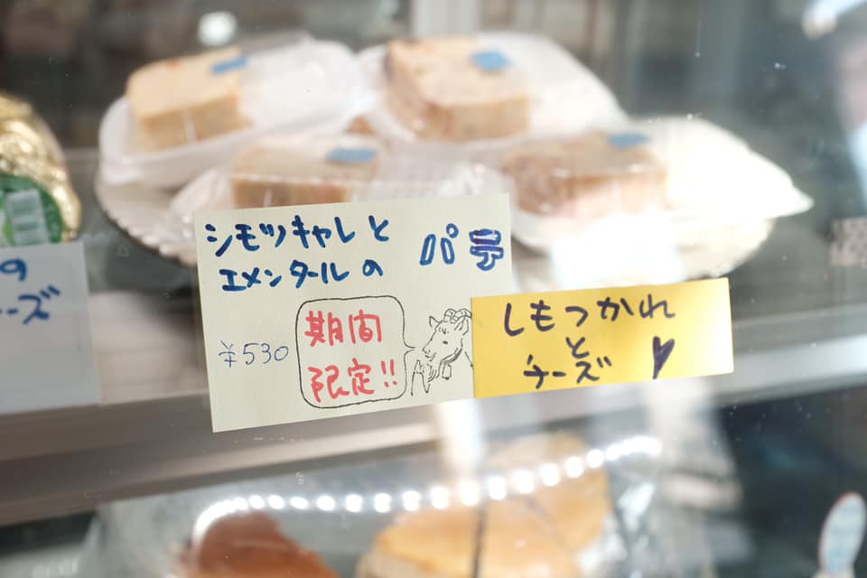 ラヴェドン：しもつキャレ