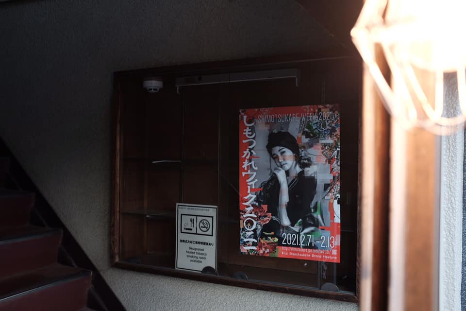 ずず：しもつかれがんもどき