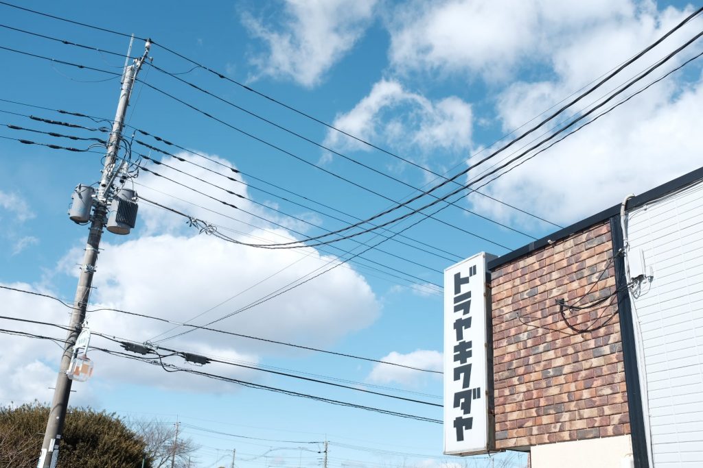 ドラヤキワダヤ / STDY2021