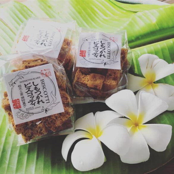 しもつかれビスコッティ　世界　グローバル