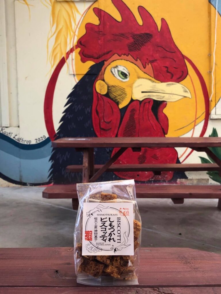 ハワイ　しもつかれビスコッティ