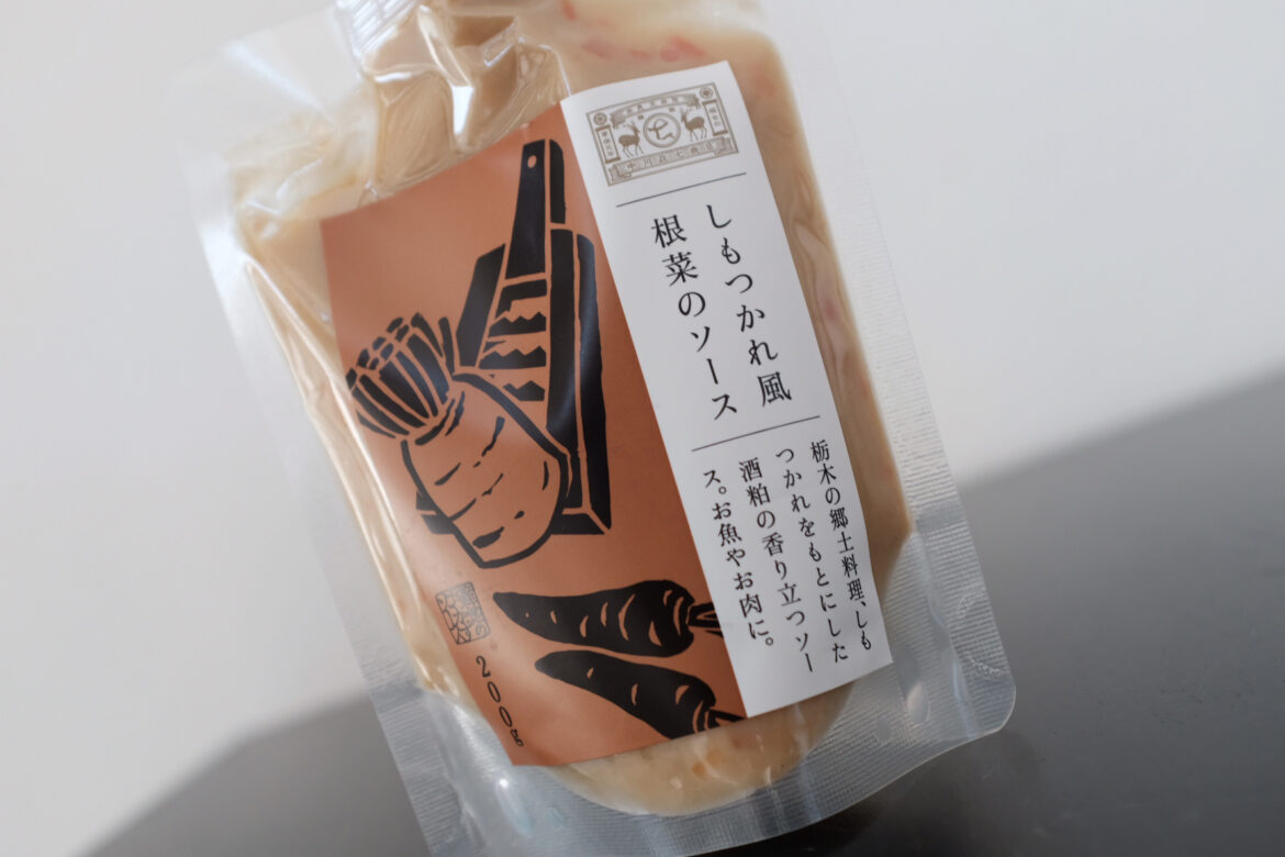 あの中川政七商店にて！しもつかれ根菜ソースを発見！