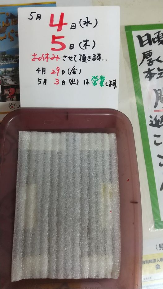 かねふくアレンジマイスター