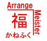 かねふくアレンジマイスター