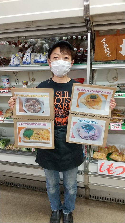 かねふくアレンジマイスター