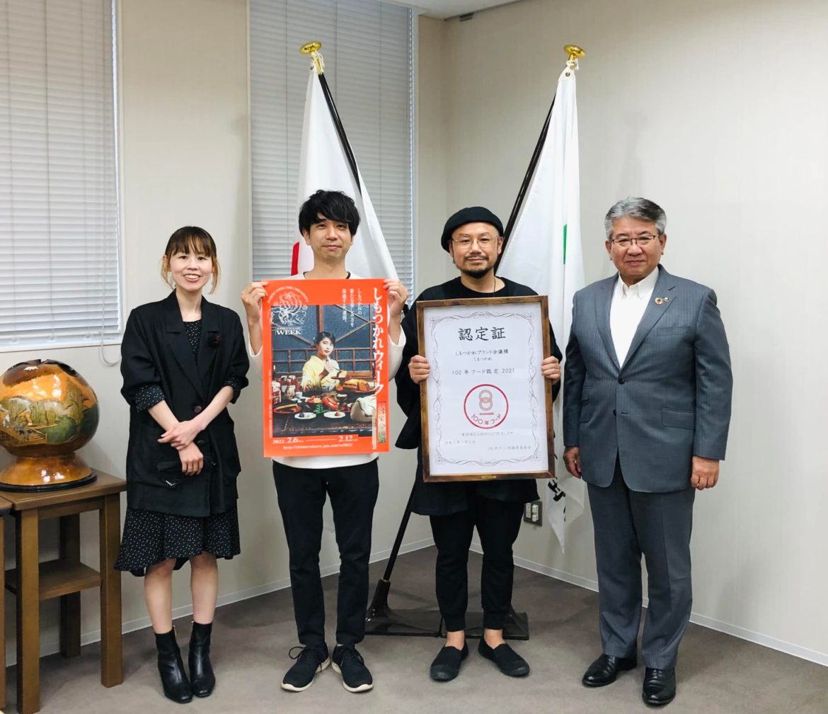 下野市の広瀬市長・山中副市長に、しもつかれブランド会議の文化庁100年フード認定の報告表敬訪問