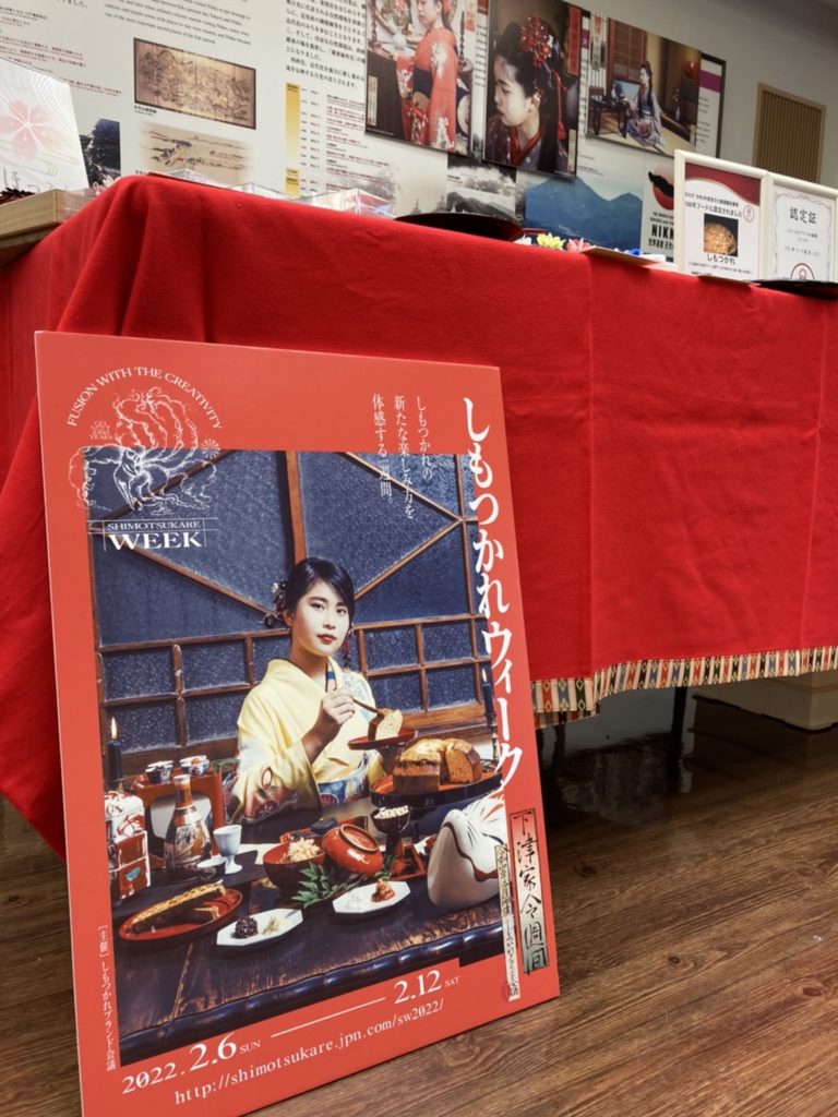 mekke日光郷土センターで行われた「下駄フェス」にしもつかれブランド会議も 出店して参りました