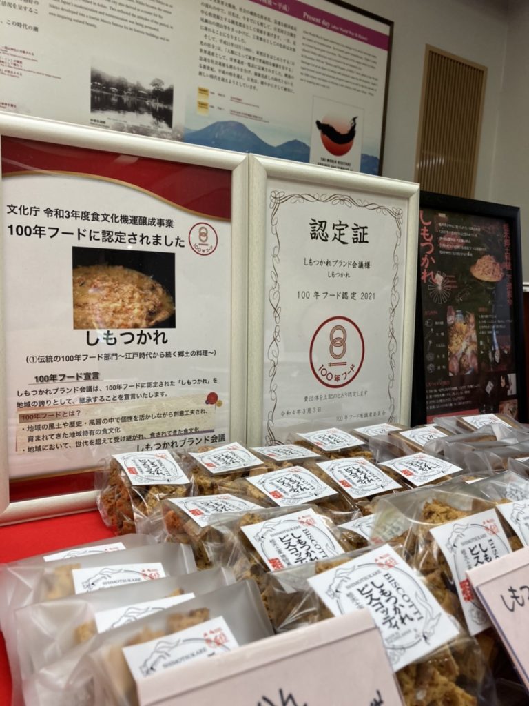 mekke日光郷土センターで行われた「下駄フェス」にしもつかれブランド会議も 出店して参りました