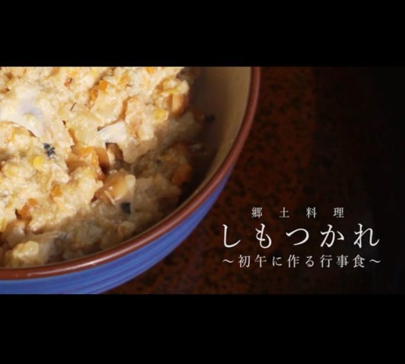 栃木県教育委員会 では、現在、栃木県を代表する郷土料理「しもつかれ」を調査中です！！