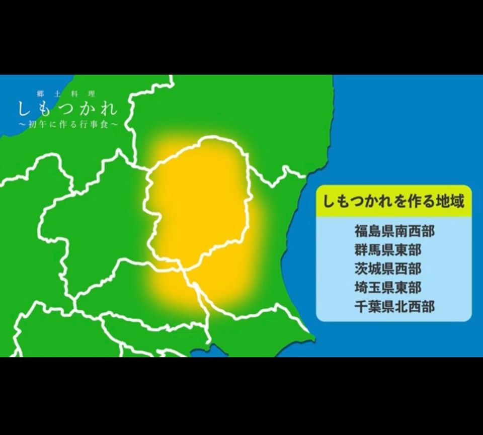 栃木県教育委員会 では、現在、栃木県を代表する郷土料理「しもつかれ」を調査中です！！