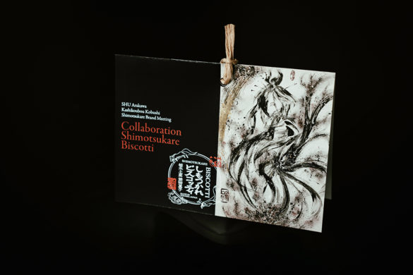 荒川颼氏「しもつかれビスコッティとのコラボは、見た目もクール、食べて、見て、物語を楽しめる。」