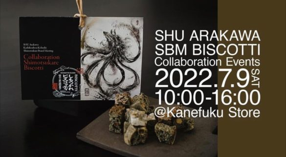 墨絵アーティスト荒川颼さんとの「しもつかれコラボビスコッティ」限定発売記念イベント開催！！