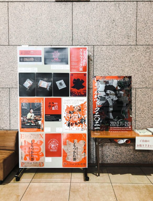 栃木県博物館にてしもつかれブランド会議の提唱する 「しもつかれ」が 常設展示されることに。